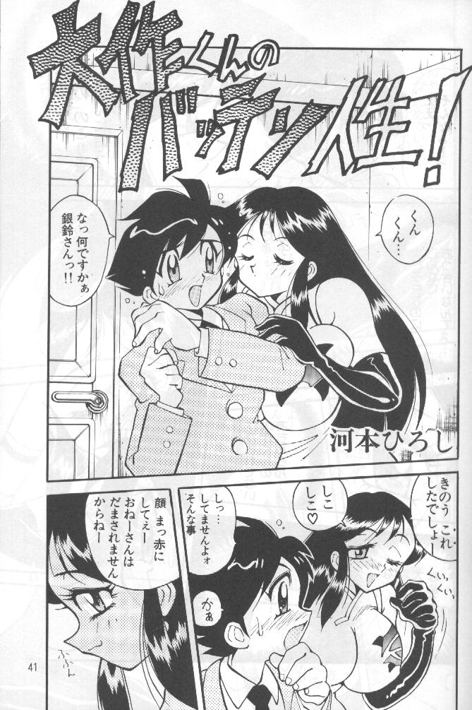 [Yabougumi (Hiroshi Kawamoto)] Yabou Kessen (Combattler V/ Giant Robo) page 40 full