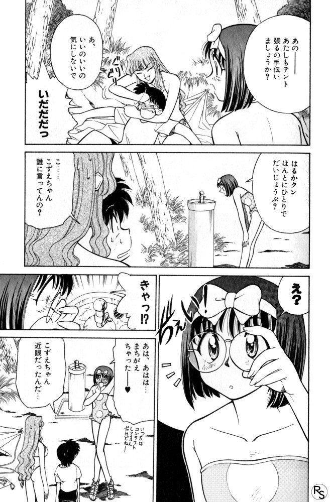 [Mizuki Hitoshi] Kyonyuu Kazoku 2 page 27 full