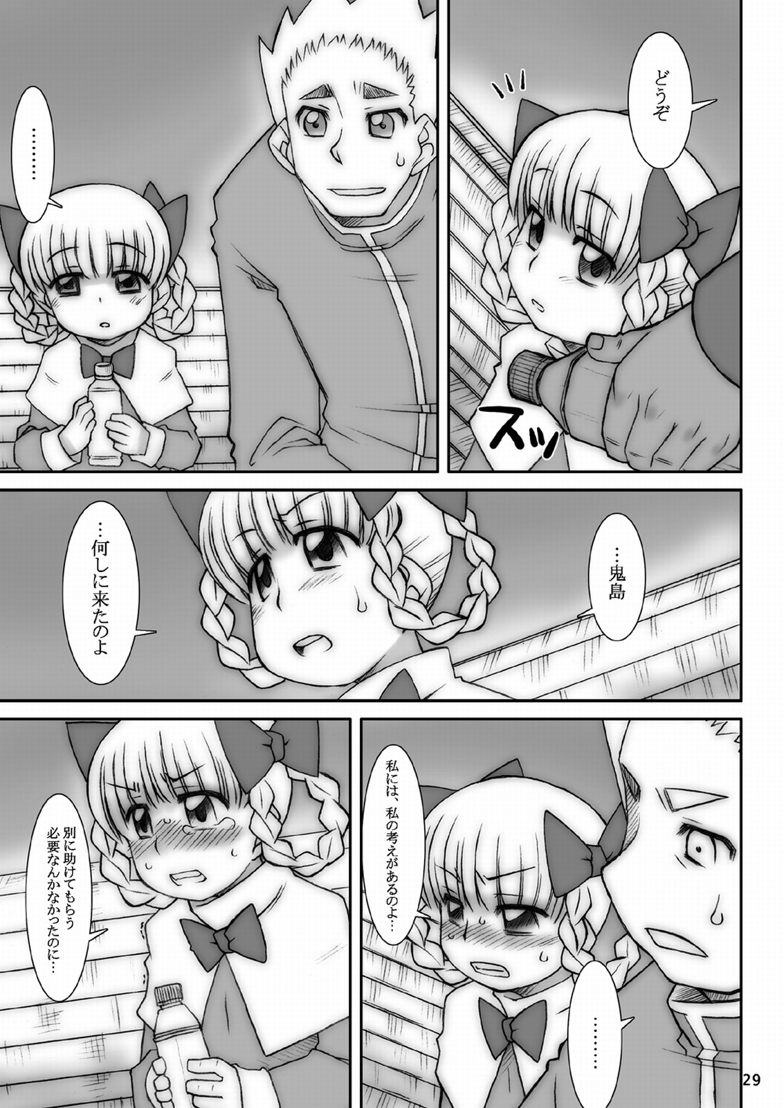 [Uso Seisakusho (Solomon K)] Momokari Switch Ctrl+Alt+A (Takamare! Takamaru) [Digital] page 31 full