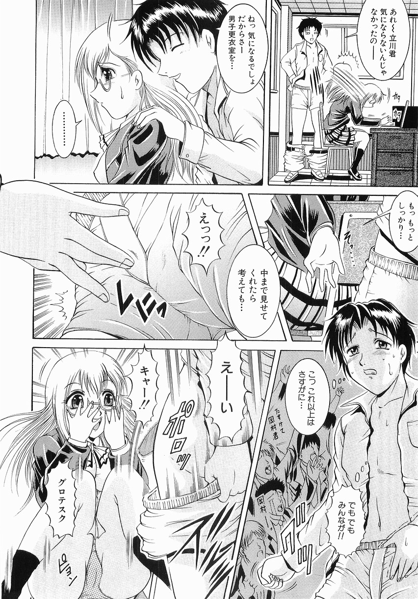 [Naaga] Fukujuu no Houkago page 20 full