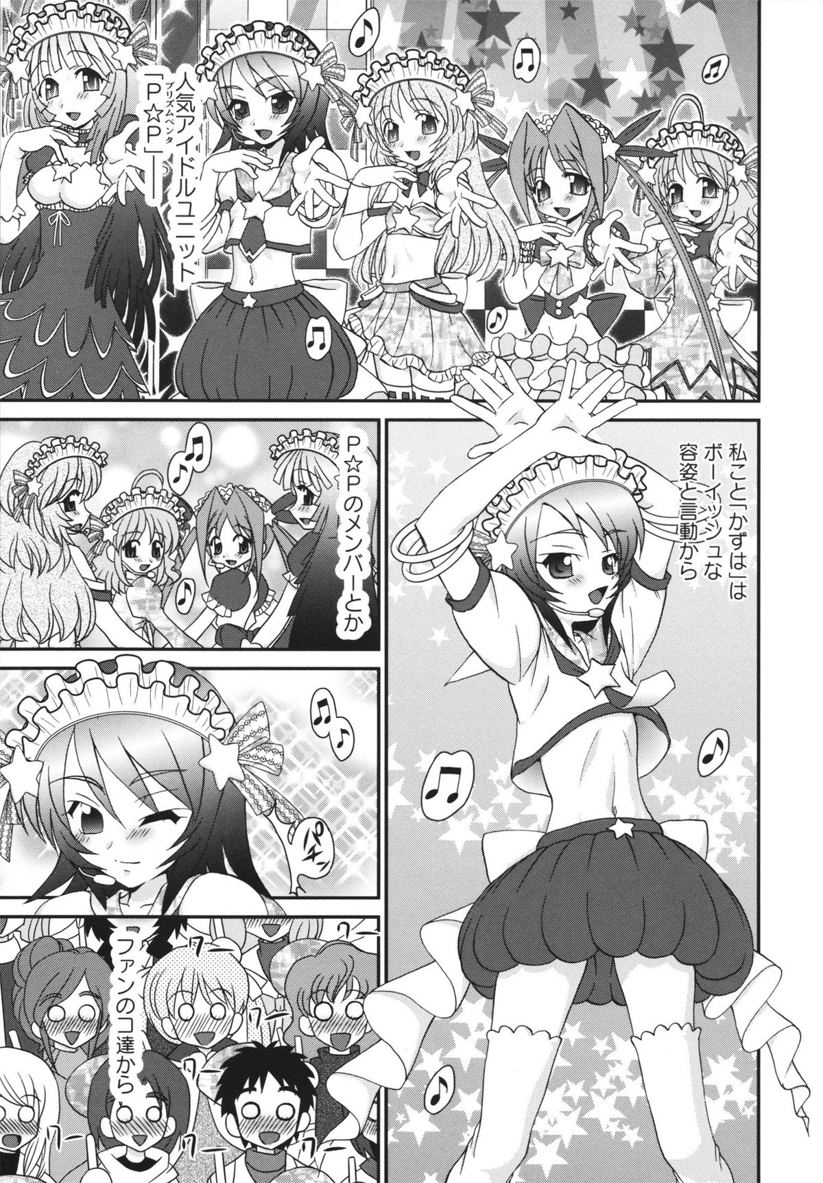 [Yamazaki Umetarou] Chidol meister page 24 full