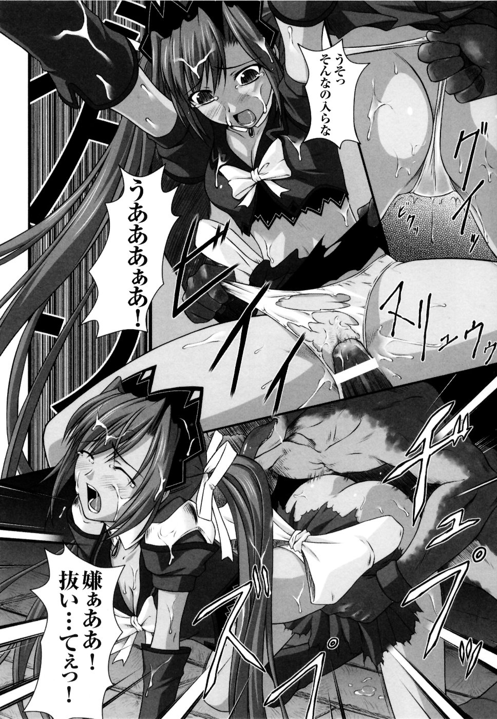 [Anthology] Mahou Senshi Sweet Nights Anthology Comics page 37 full