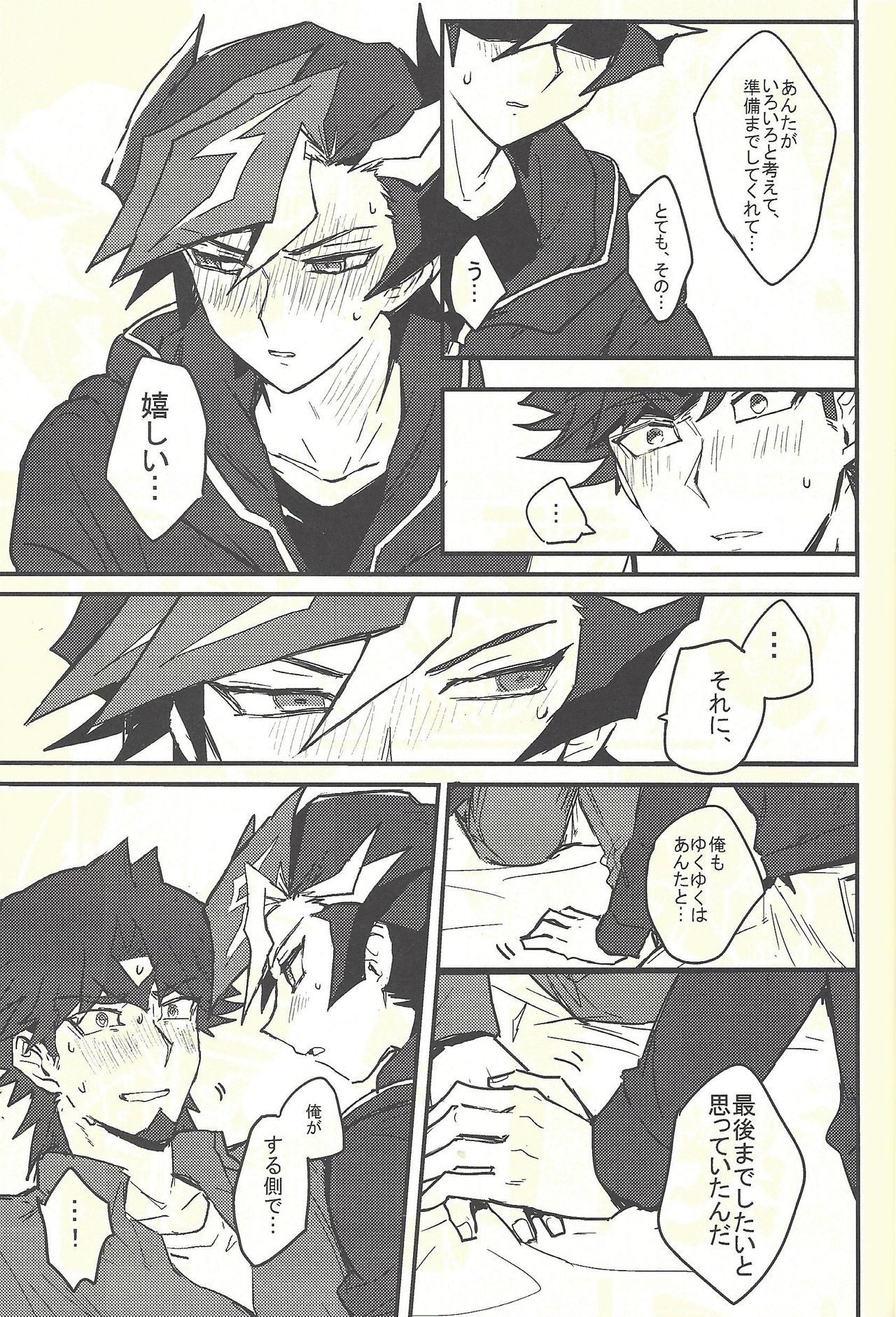 (Ore no Turn 5) [Dekoboko. (Hekomi)] Develop You! (Yu-Gi-Oh! VRAINS) page 5 full