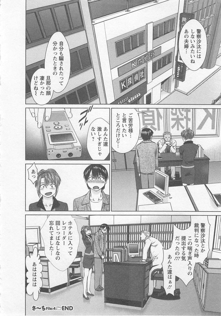 [usi] Search page 75 full