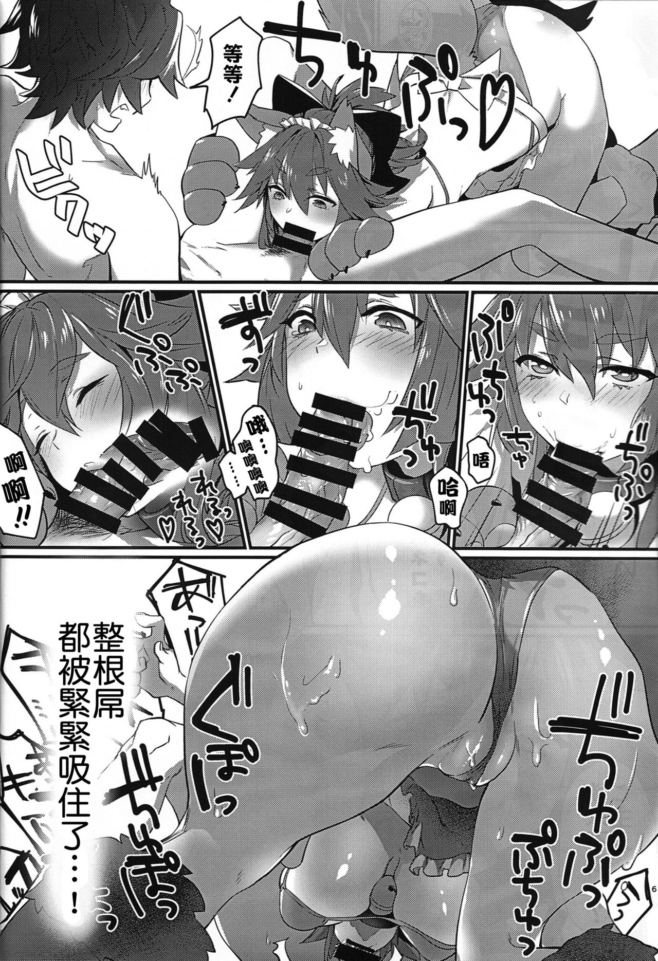 (C91) [Ramen Half Price ¥280 (Shirisensha)] Manatsu no Dosukebe Mesu Cat (Fate/Grand Order)  [Chinese] [无毒汉化组] page 5 full