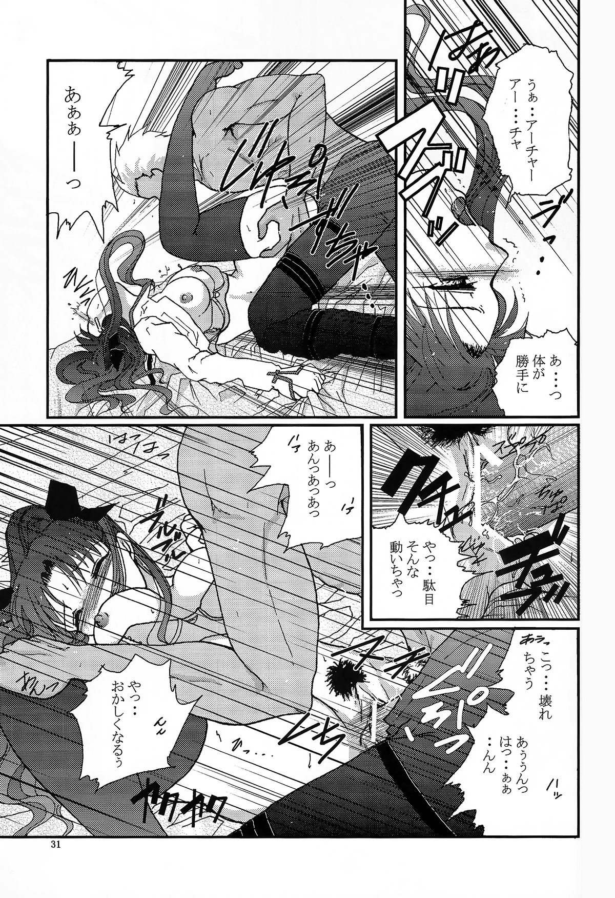 (SC24) [Takeda Syouten (Takeda Sora)] Question-7 (Fate/stay night) page 29 full