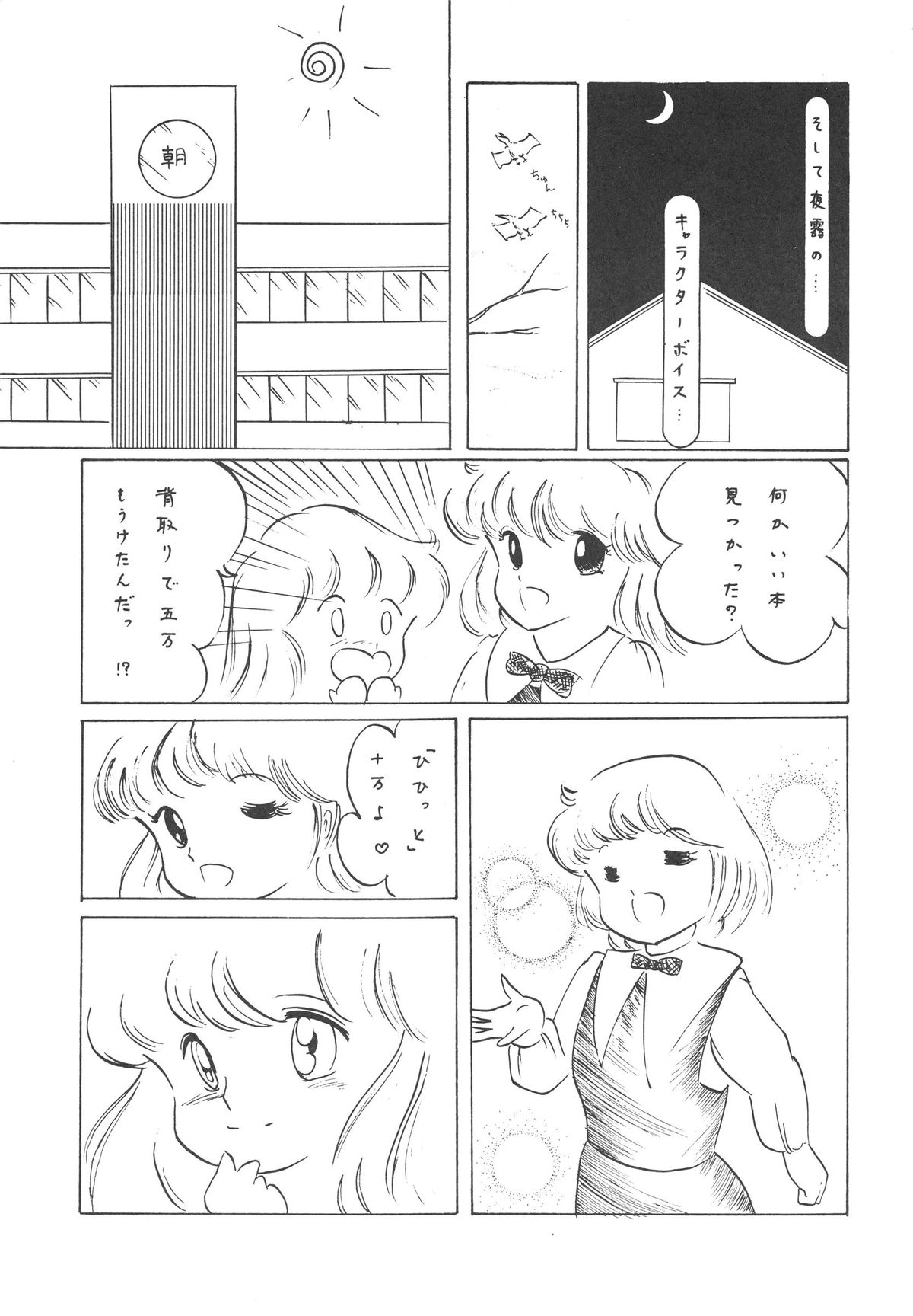 [JUPITER] KINKONKAN:3 page 31 full