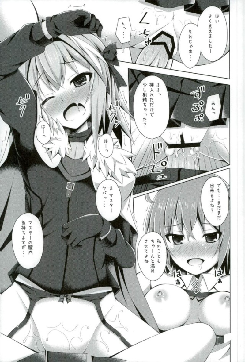 (C93) [Imitation Moon (Narumi Yuu)] Onnanoko Doushi Janai Kedo Daijoubu Janai yo!? (Fate/Grand Order) page 8 full