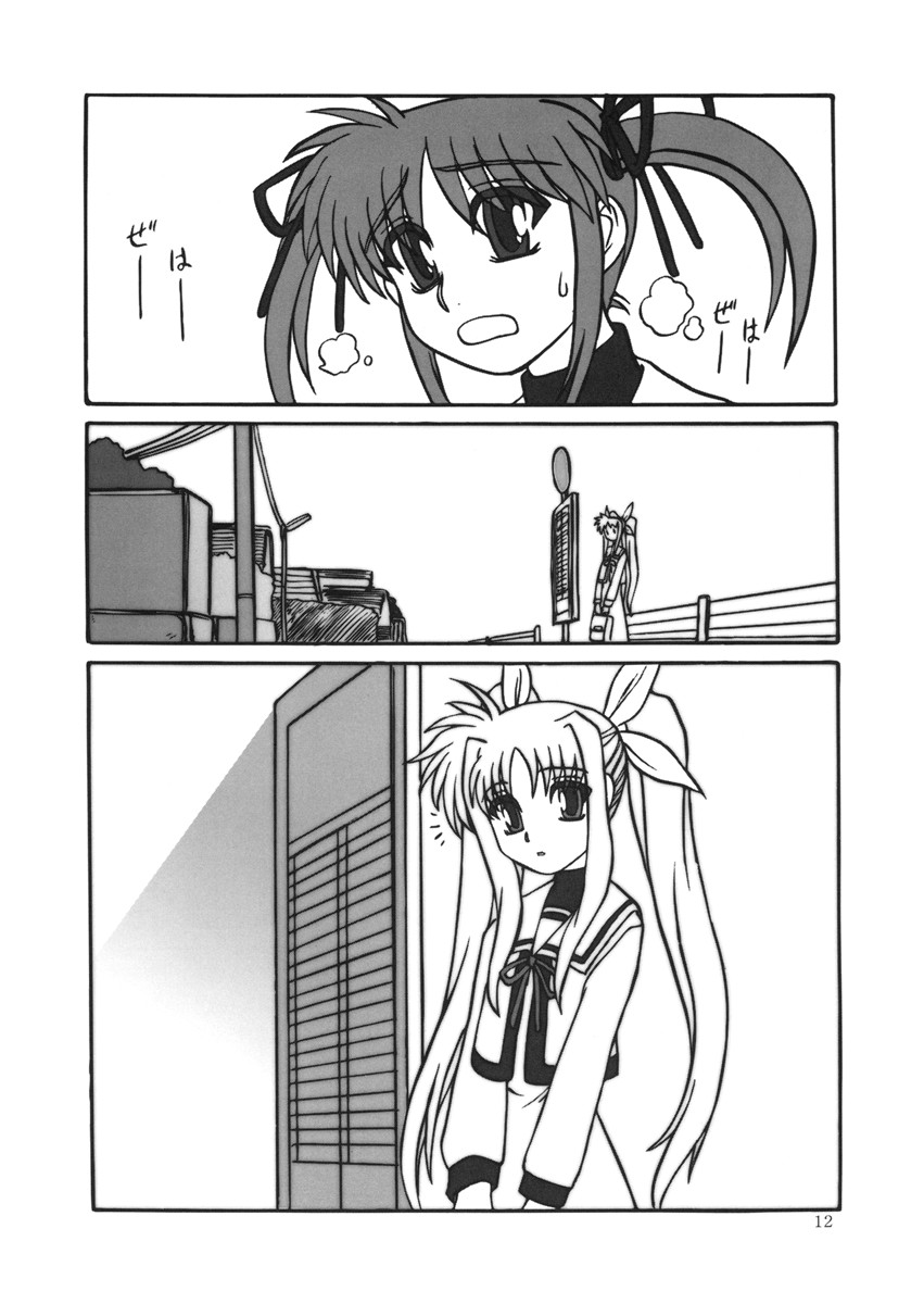 (CR37) [Fukashigi (Tamasawa Tsubura)] Nanoha no Hon (Mahou Shoujo Lyrical Nanoha) page 12 full