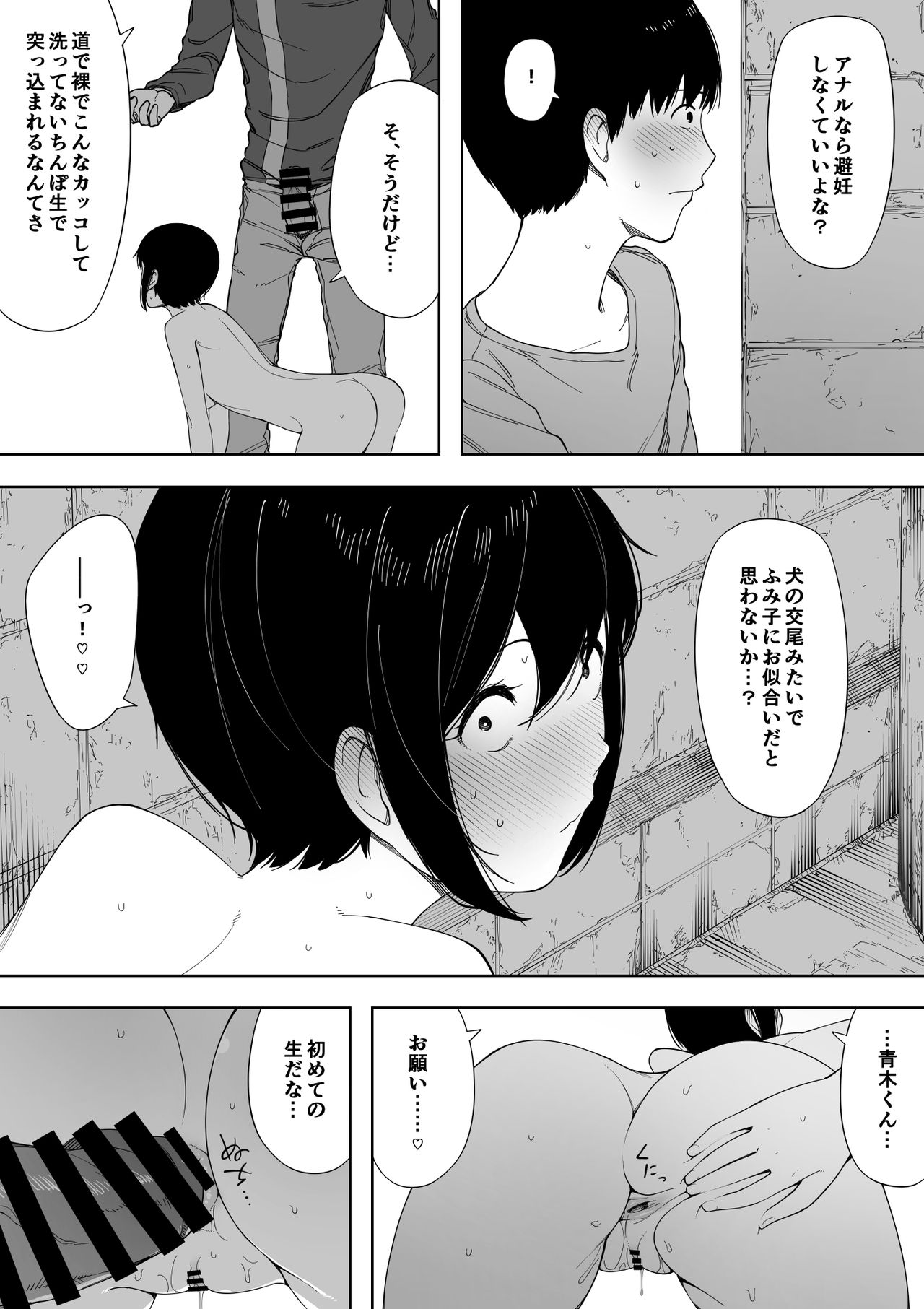 [NT Labo (NT Robo)] Aisai, Doui no Ue, Netorare 3 ~Ogawa-ke no Baai~ page 33 full