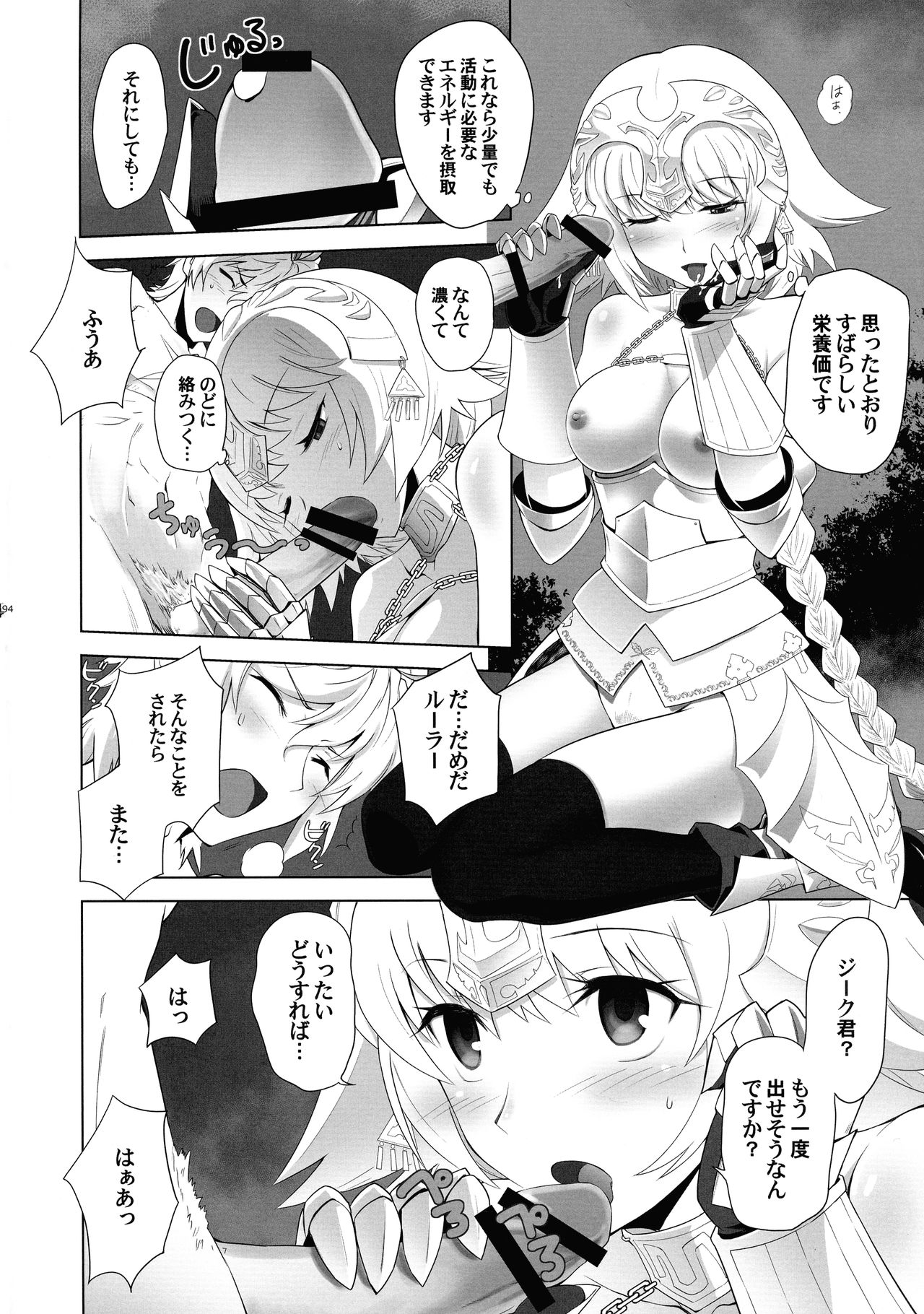 (C93) [CRAZY CLOVER CLUB (Kuroha Nue)] T*MOON COMPLEX  R18 Soushuuhen (Fate/Grand Order) page 93 full