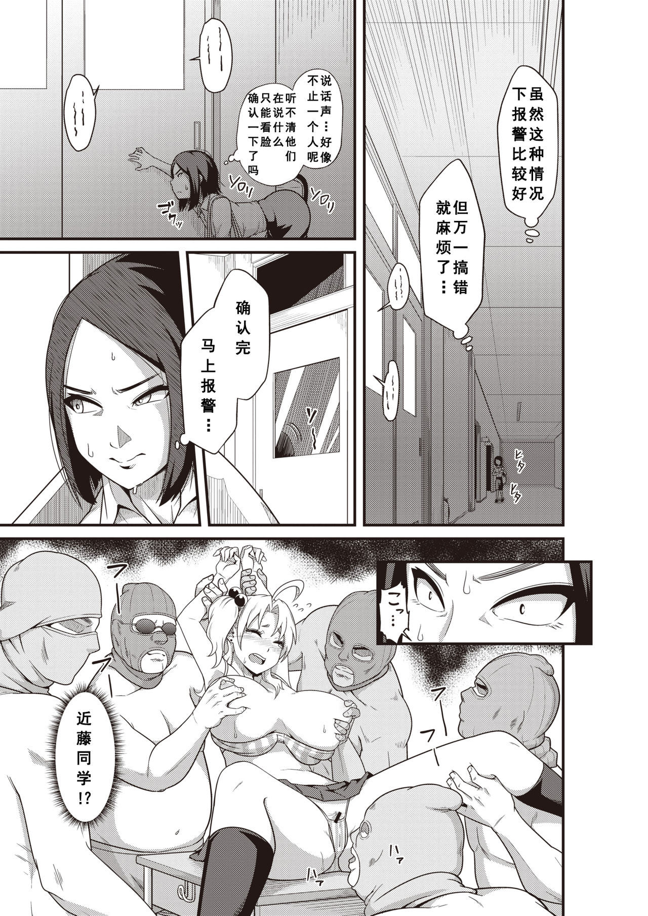 [Akishiro Akino] Ii Sensei mo Rakujanai?! (COMIC X-EROS #80) [Chinese] [希月学园汉化组] [Digital] page 5 full