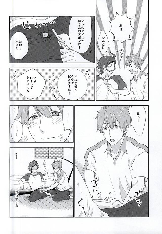 (MIRACLEFESTIV@L!!) [Petit Cherry (Kozakura Moko)] SLUP-SLUP (THE IDOLM@STER SideM) page 6 full