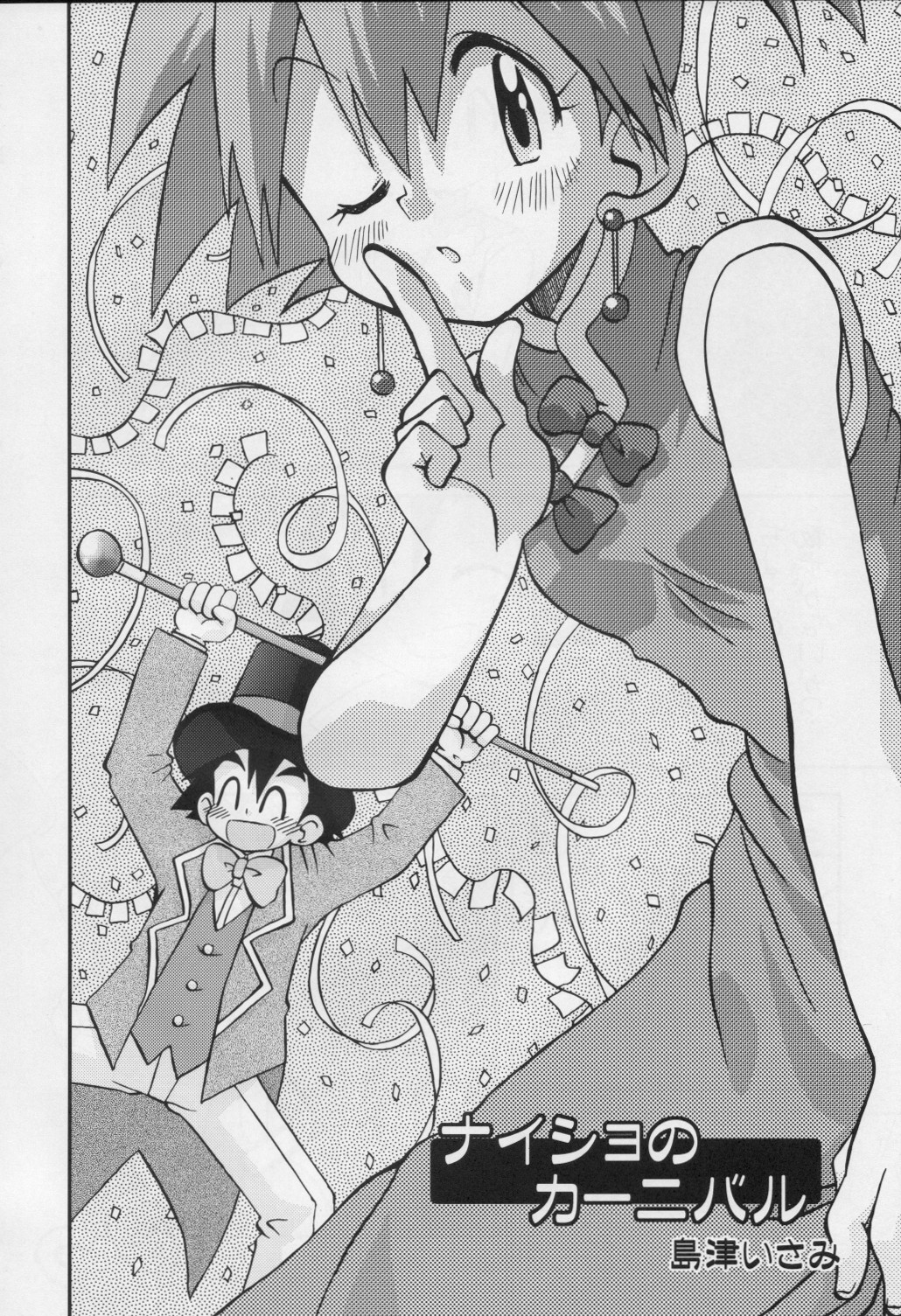 [Ukkaridou (Shimazu Isami)] Yume no Tsubomi wa Tsubomi no Mama dakedo (Pokémon) page 7 full