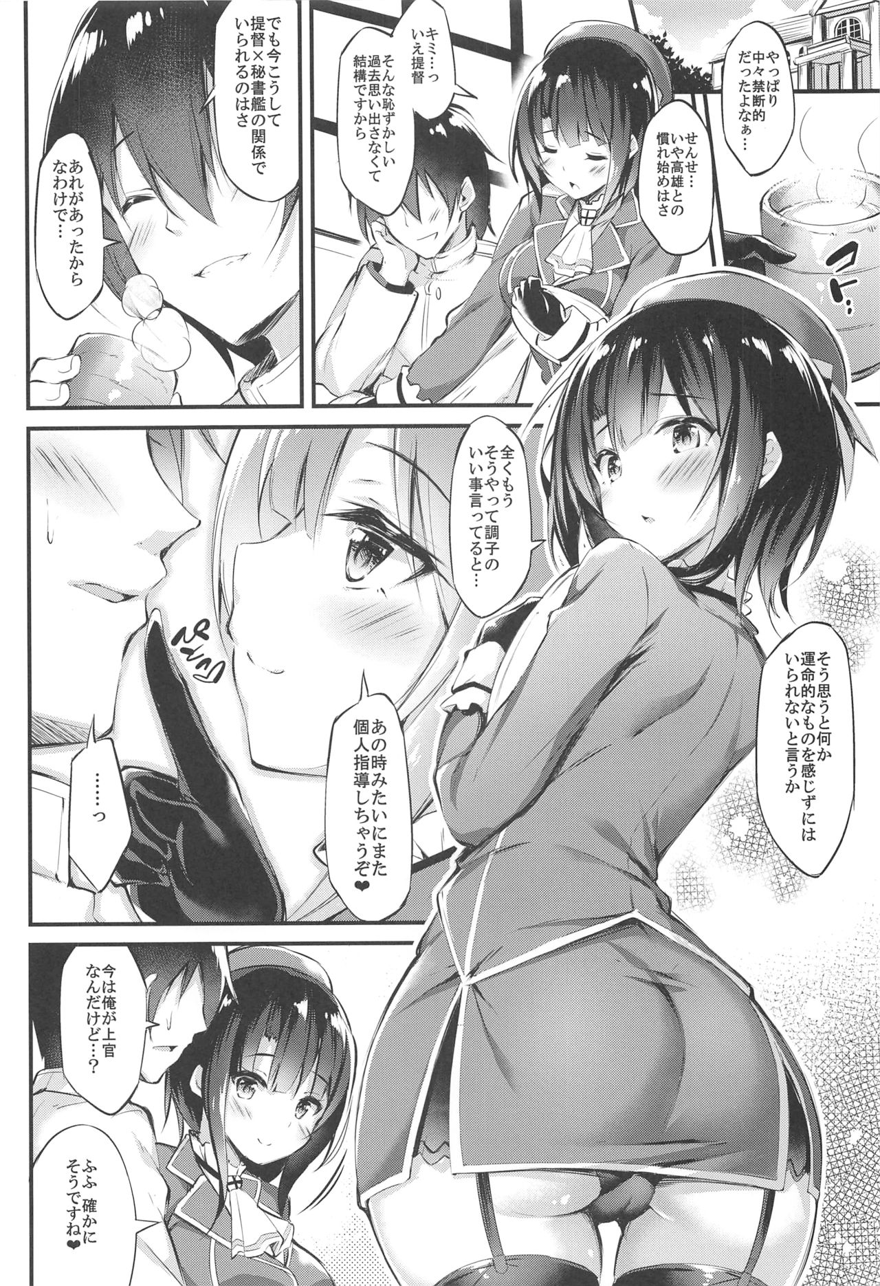 (C94) [Mofurentei (Xe)] Takao Sensei to Nayameru Seito Shidou (Kantai Collection -KanColle-) page 21 full