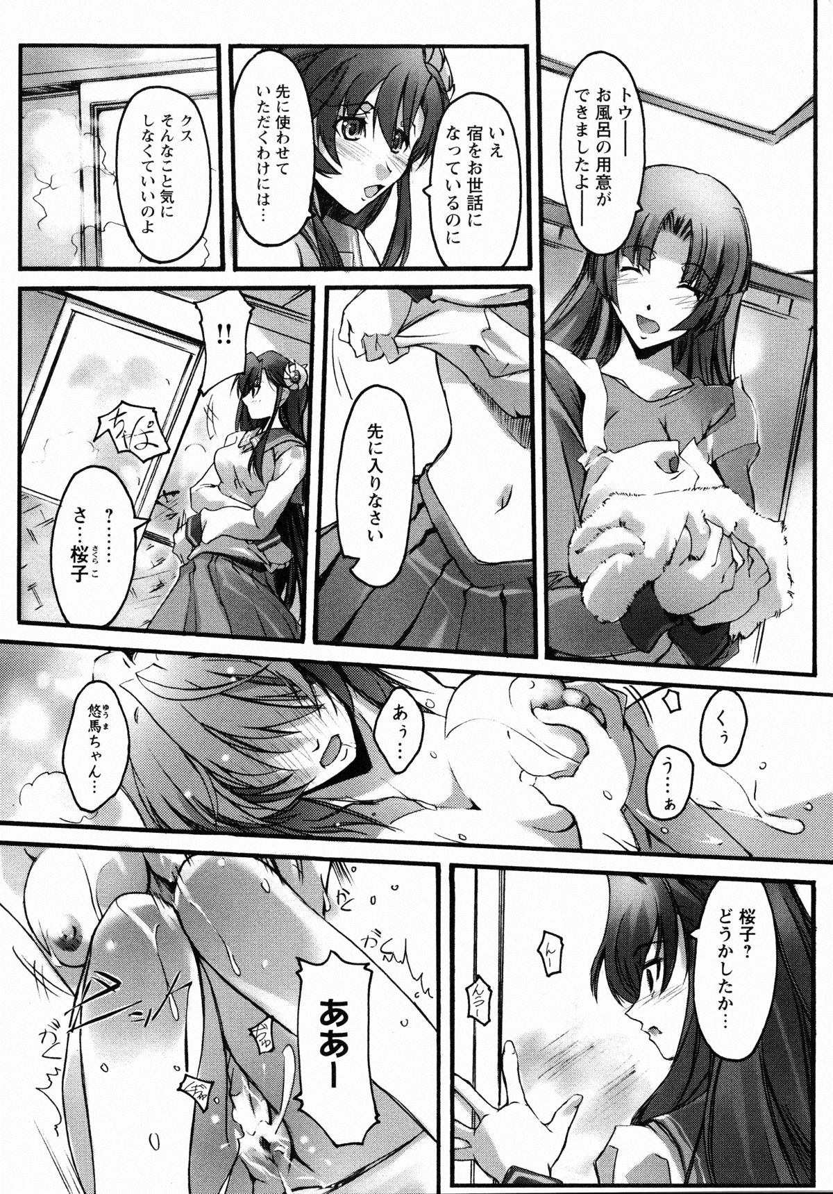 [Anthology] Yatohime Zankikou page 11 full