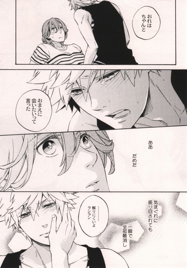 (Quartet Score 4) [Inukare (Inuyashiki)] XXX ME (Uta no Prince-sama) page 24 full