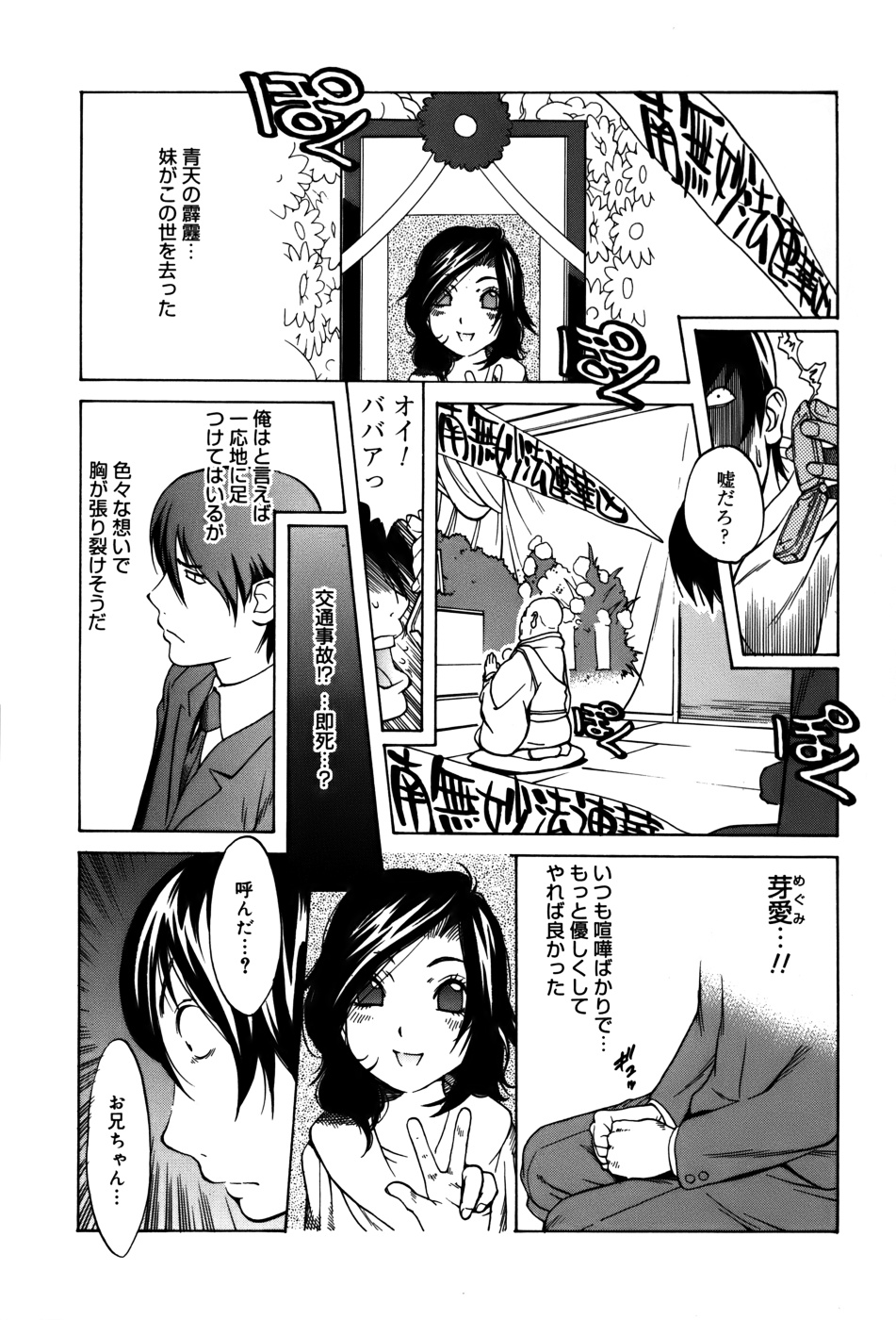 [Kotoyoshi Yumisuke] GLAMOROUS ROSES page 49 full