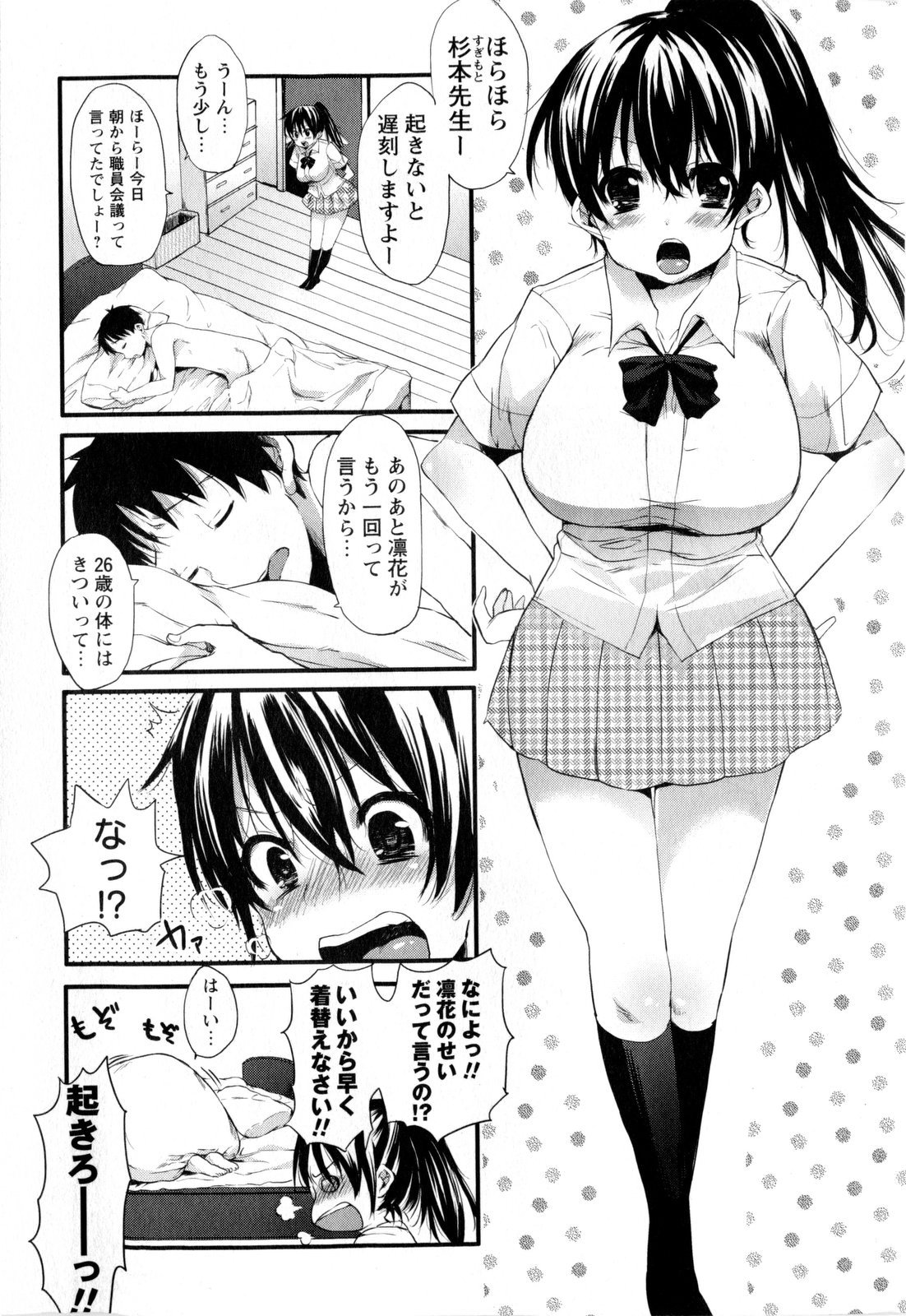 COMIC Masyo 2010-08 page 27 full