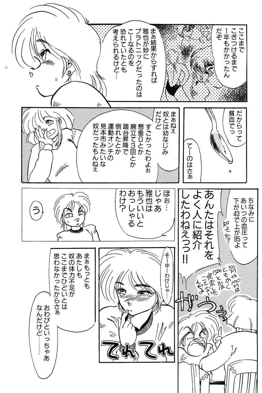 High School Hakusho (Sailor Moon anthology) page 6 full