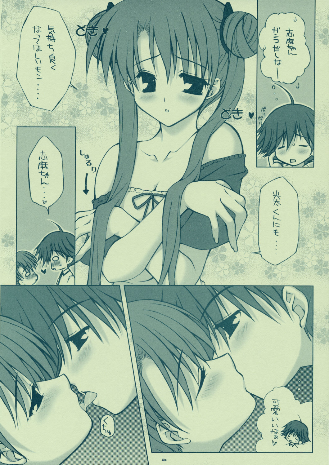 (CosCafe12) [PINK (Araiguma)] DREAMER (Uchuu No Stellvia) page 4 full