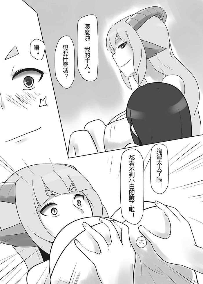 [偽音家 (偽音)] 偽音家#2 [中国語] [DL版] page 21 full