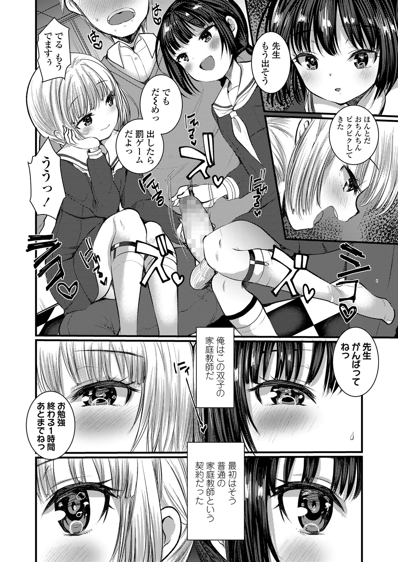 Girls forM Vol. 20 [Digital] page 50 full