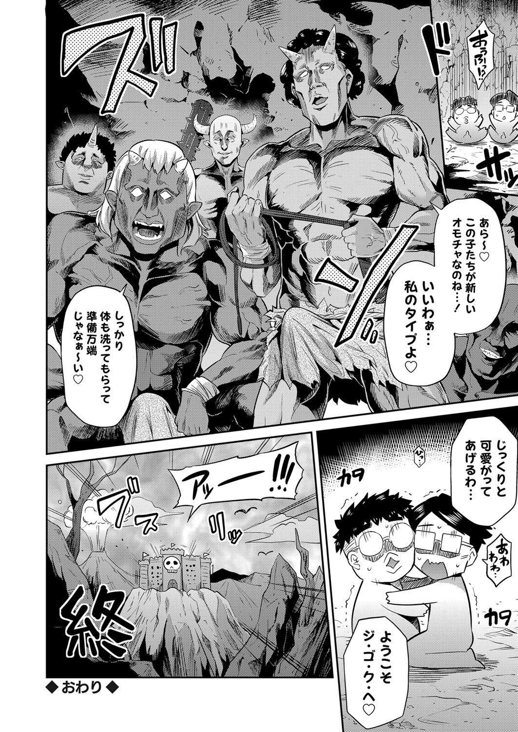 COMIC Grape Vol. 35 [Digital] page 45 full