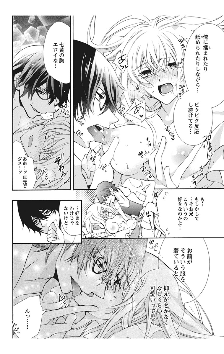 [Maguro Ouji] Nyota Ecchi. 2 ~Yappari Ore, Onna no Karada de Gikei to Koi Oshite Imasu~ [Digital] page 20 full