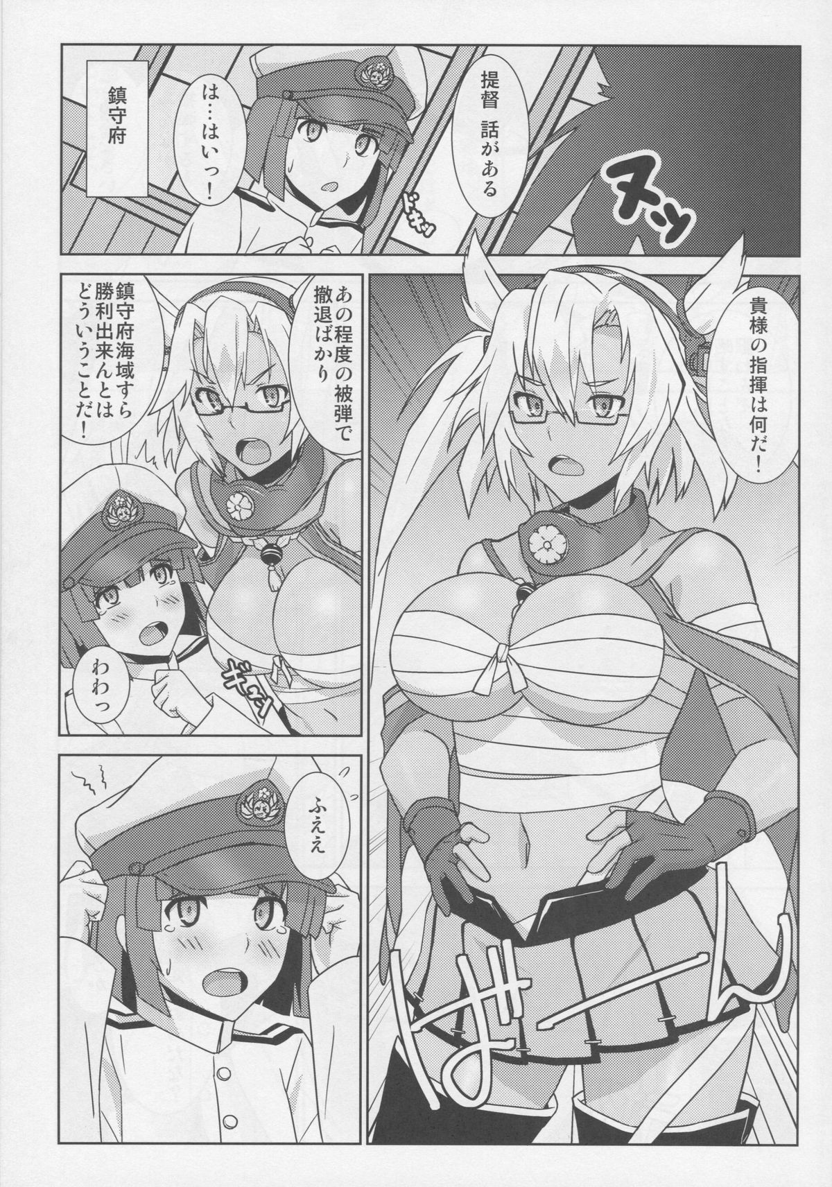 (COMIC1☆9) [CinCinBoys (coconutsboy)] Hadashi no Soldier Boy (Kantai Collection -KanColle-) page 3 full