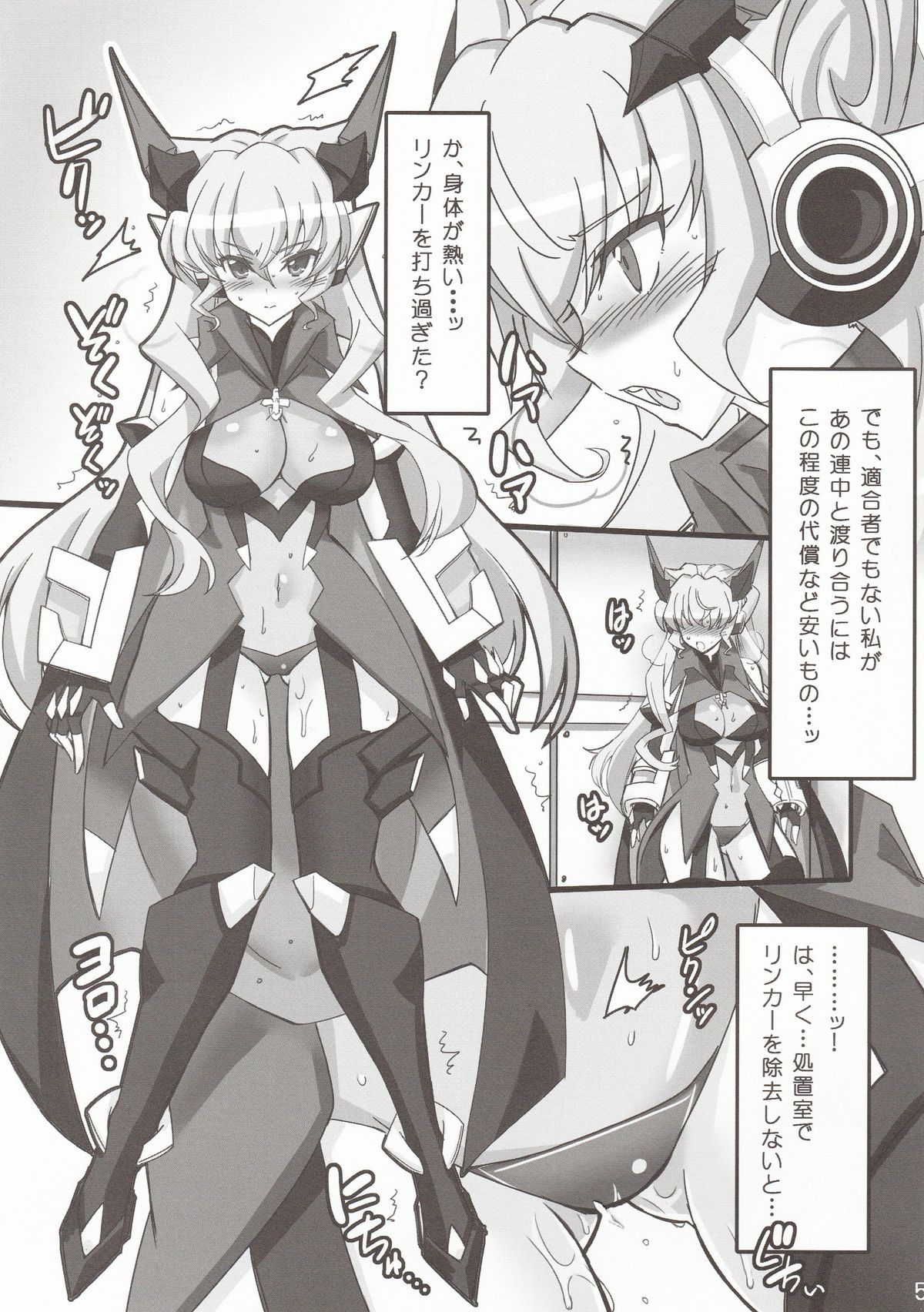 (COMIC1☆8) [Transistor Baby (Hata)] F.I.S. (Senki Zesshou Symphogear) page 4 full