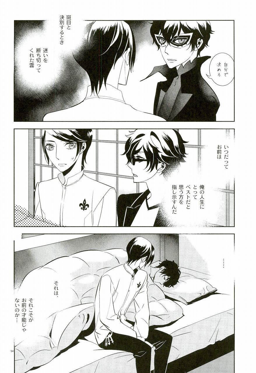 (C91) [AUH (soie)] Blank Card no Omote Ura (PERSONA 5) page 51 full
