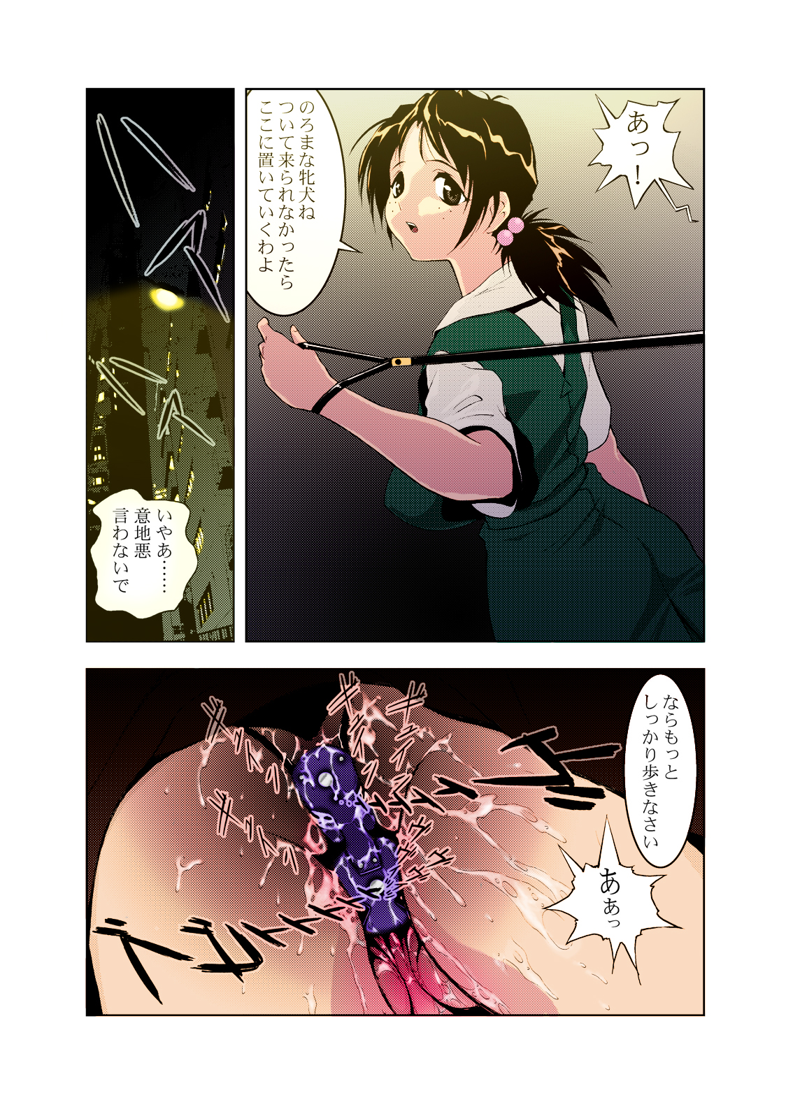 (CR31) [Nikomark (Minazuki Juuzou, TWILIGHT)] Sekai no Chuushin de Ai o Sakenda Nikomark (Neon Genesis Evangelion) [Colorized] page 12 full