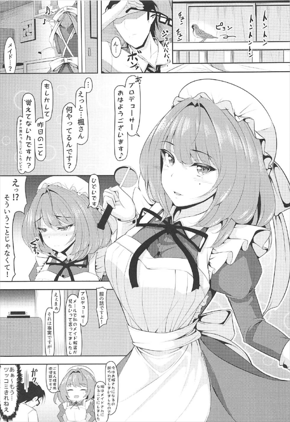 (C92) [Lamchat! (Lamcha)] Kaede, Kayoimasu (THE IDOLM@STER CINDERELLA GIRLS) page 18 full