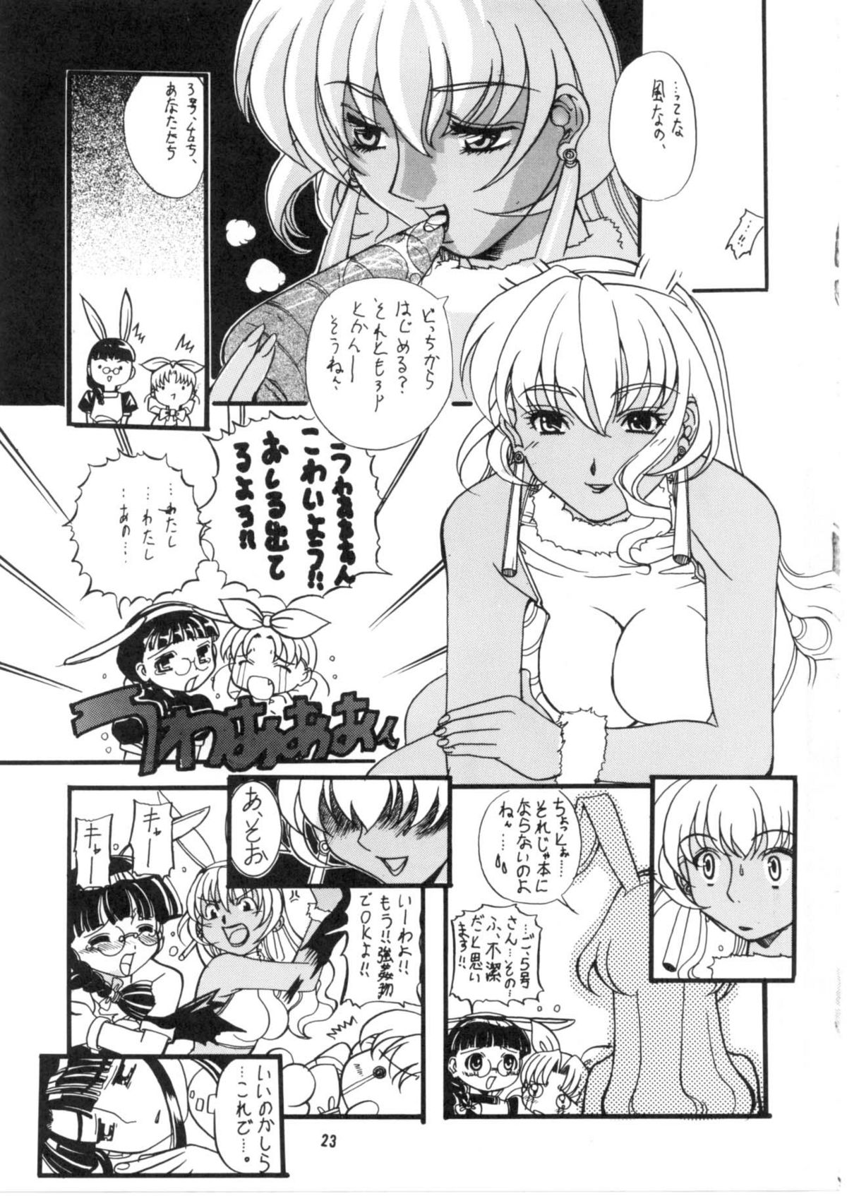 (C55) [Hime Club (Kirikaze, Koumorikaizin)] Ryoujoku ~Ayame~ page 24 full