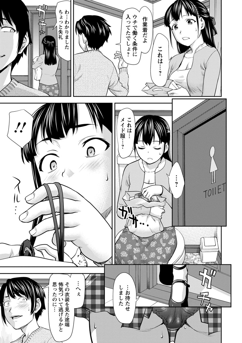 [Saida Kazuaki] Kushizashi Ubu Bitch [Digital] page 147 full