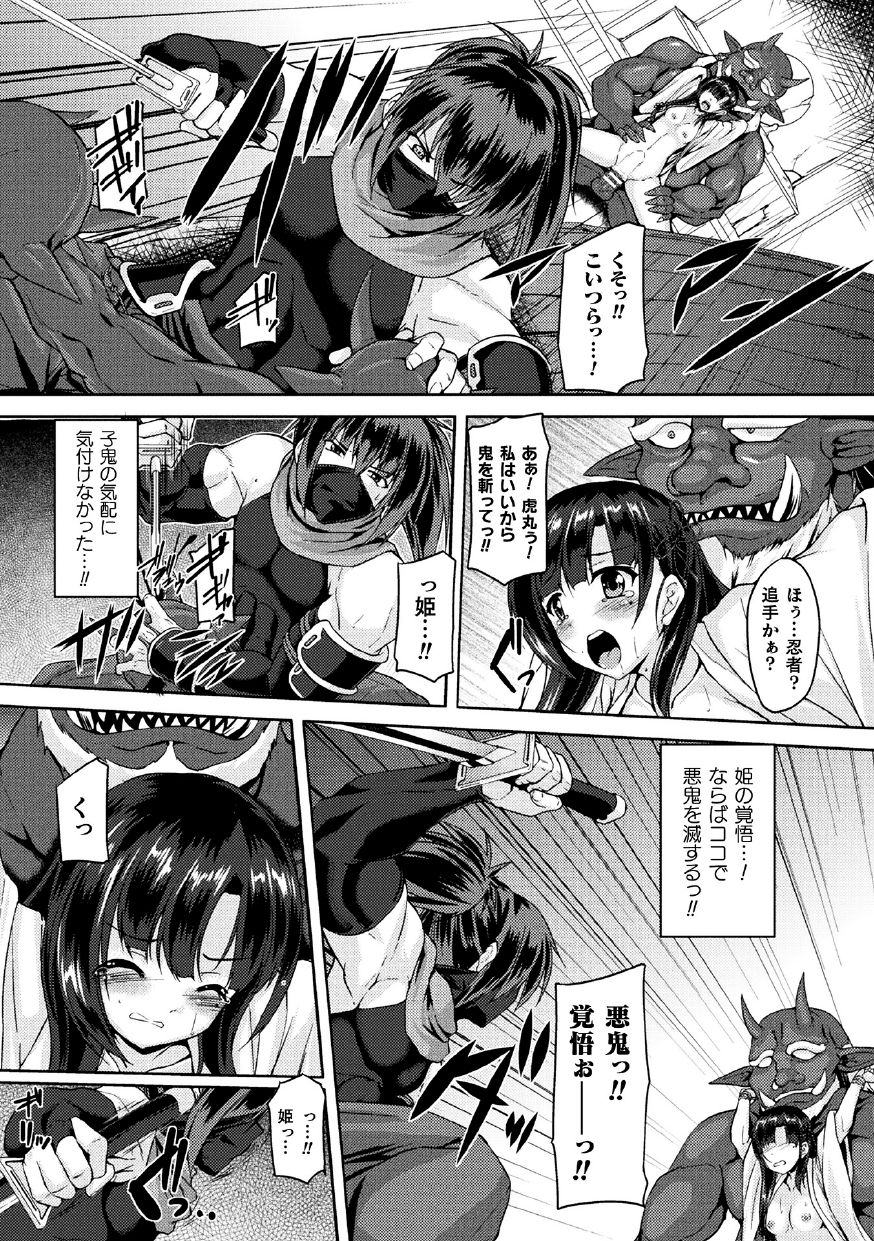 [Anthology] 2D Comic Magazine Nikuyoroi ni Natta Onna-tachi Vol. 1 [Digital] page 28 full