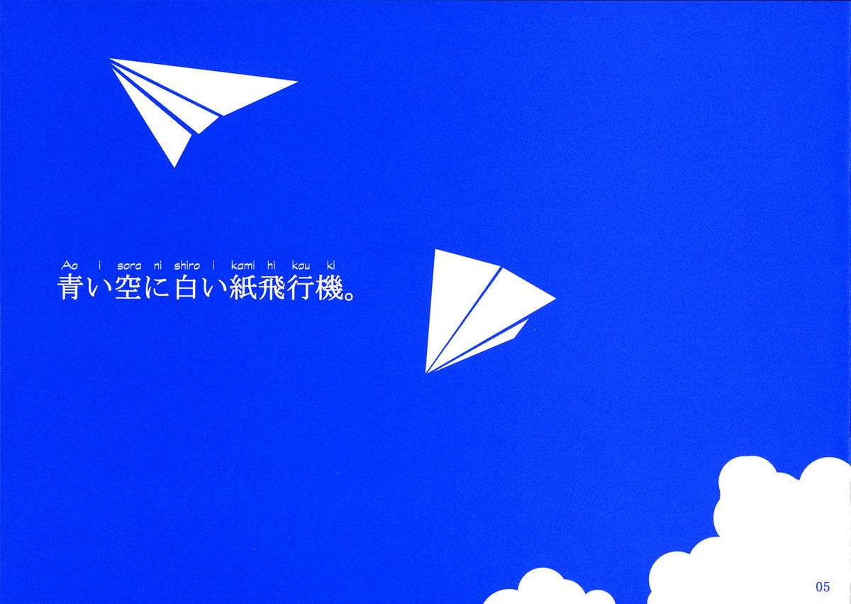 (C70) [Fururi. (hinayuki usa)] Ai Sora Ni Shiroi Kami Hikouki. [Cerulean Skies, White Paper Plane.] (KiMiKiSS) [English] page 3 full
