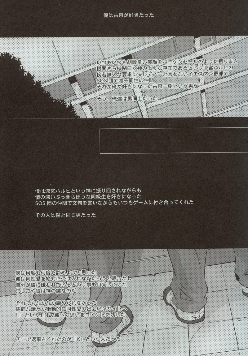 (C73) [Zerohaku (Fuji Mako)] Yoake, Mae (The Melancholy of Haruhi Suzumiya) page 2 full