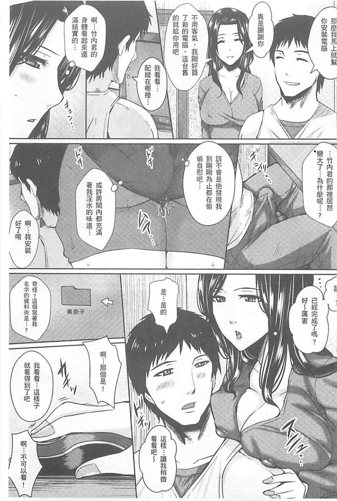 [Dunga] Hitozuma Shuutaisei [Chinese] page 90 full