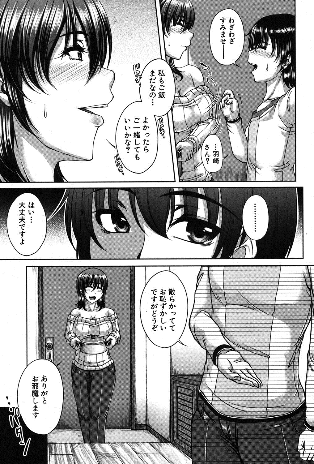 [Kakitsubata Kanae] Bosai Gokan Ch. 1-2 page 11 full