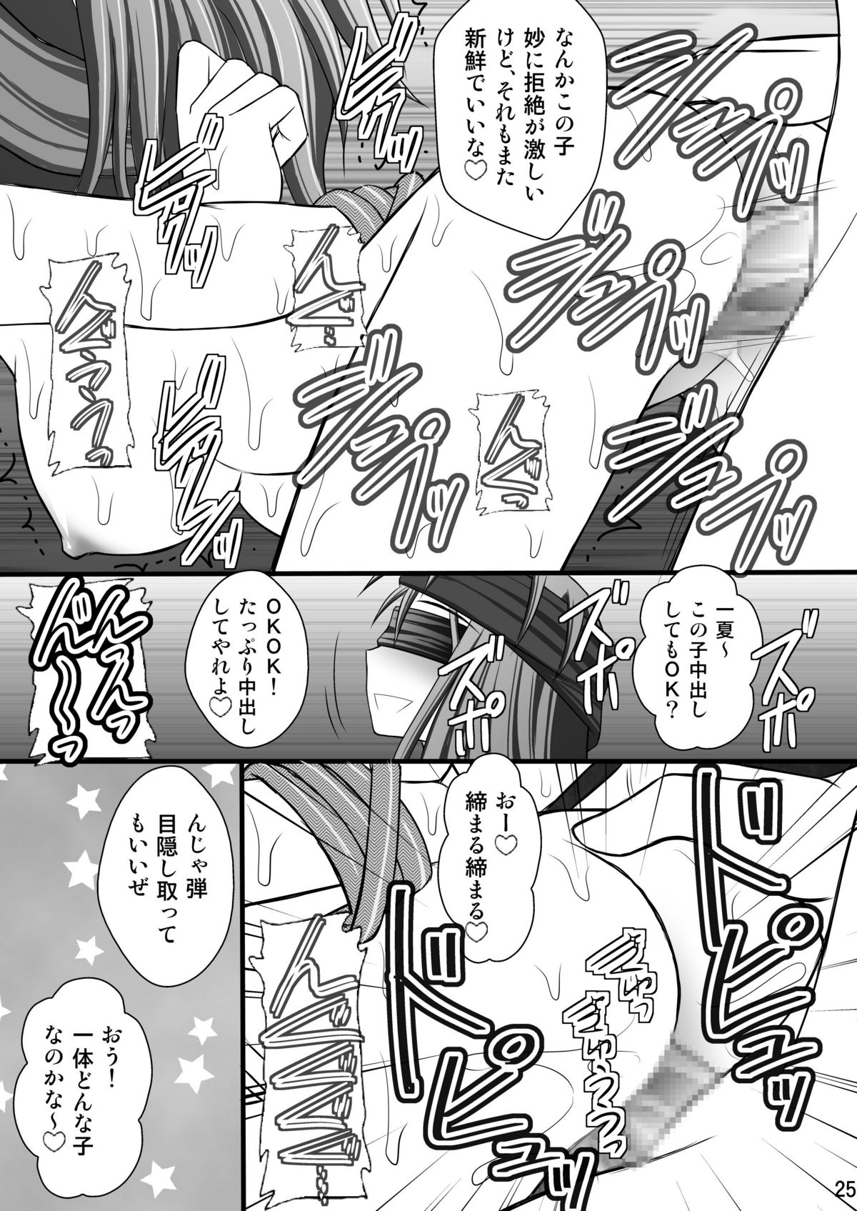 (C80) [Asanoya (Kittsu)] Ichika no Choukyou Nisshi 3 (IS <Infinite Stratos>) page 24 full