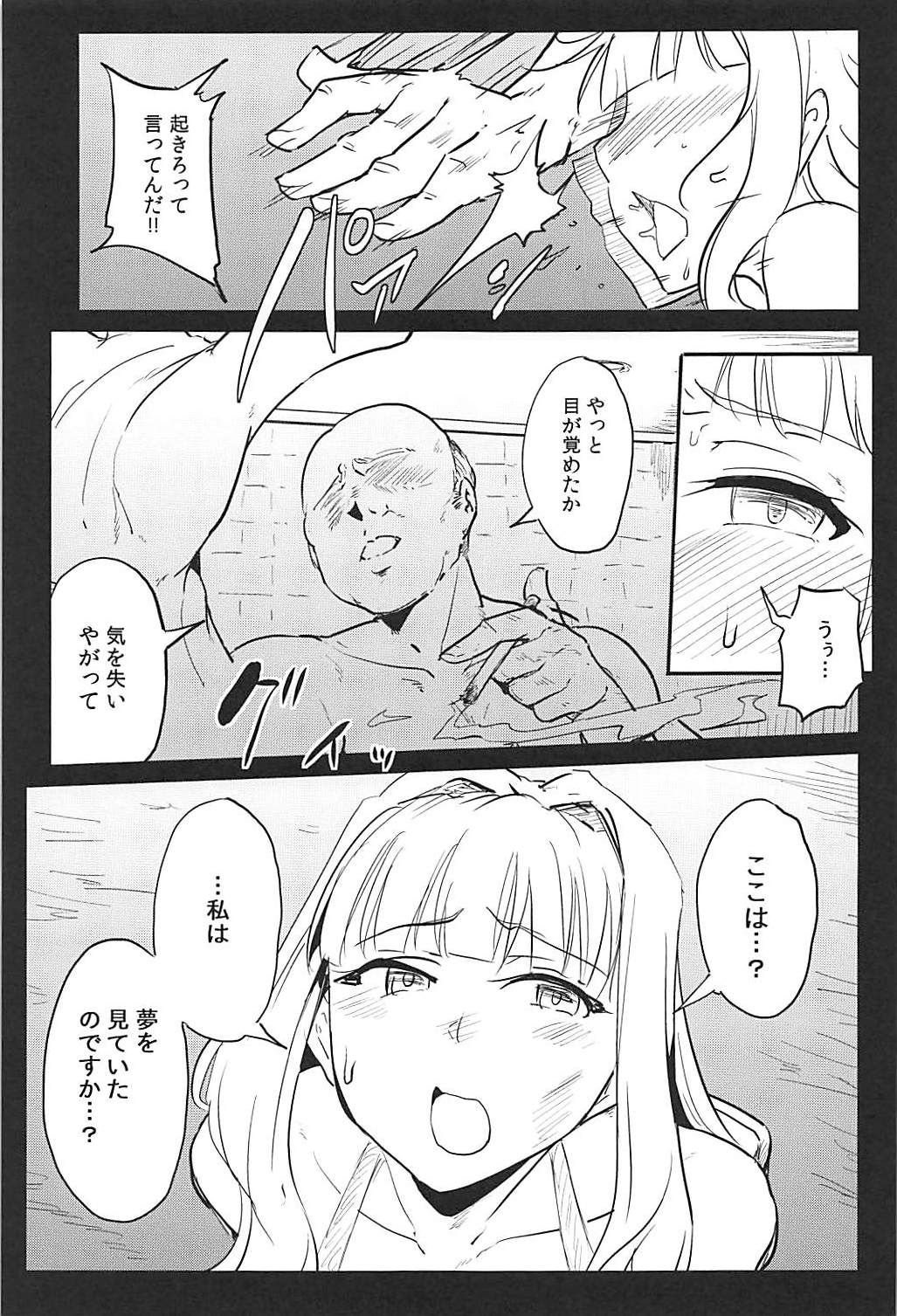 (C94) [MillionLove (Yayo)] Double Moon (THE IDOLM@STER) page 30 full