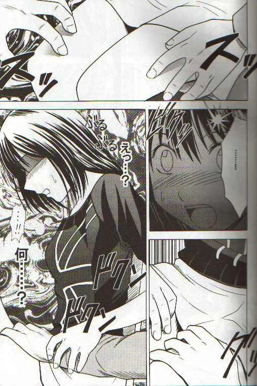 [Crimson Comics (Carmine)] Asumi no Go 2 -Keisotsu- (Hikaru No Go) page 10 full