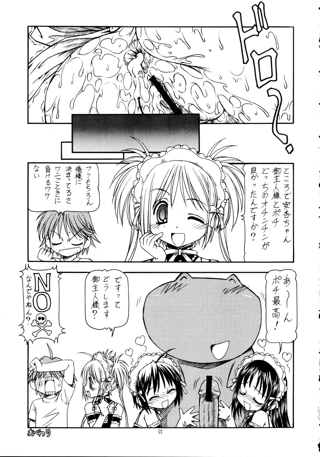 (Comic Castle 2005) [Toraya (Itoyoko)] Kore ga Kichiku na Goshujinsama 2 (He Is My Master) page 36 full