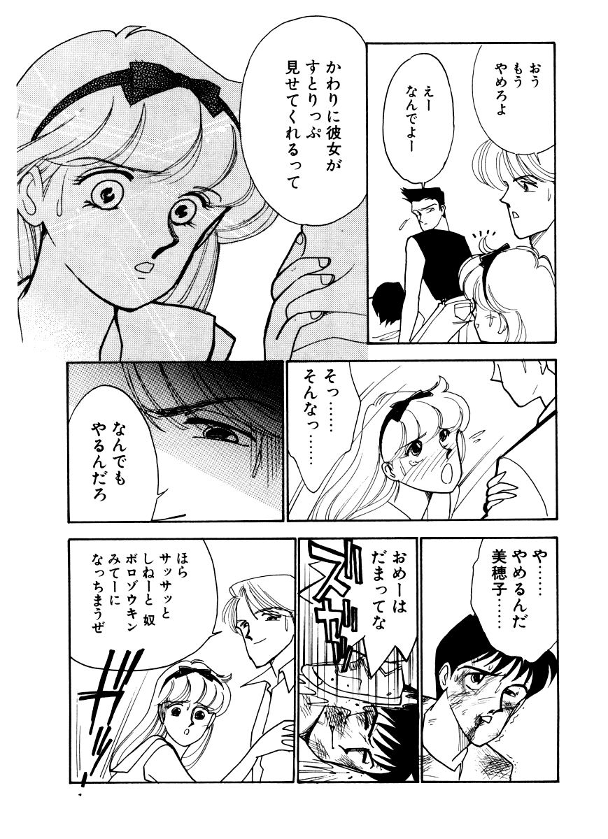 [Arimura Shinobu] Abunai O.ya.tsu page 18 full