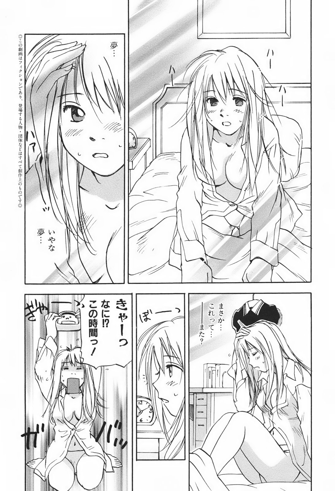 [Juichi Iogi] DEEPS Sennyuu Sousakan Miki Vol.1 page 12 full