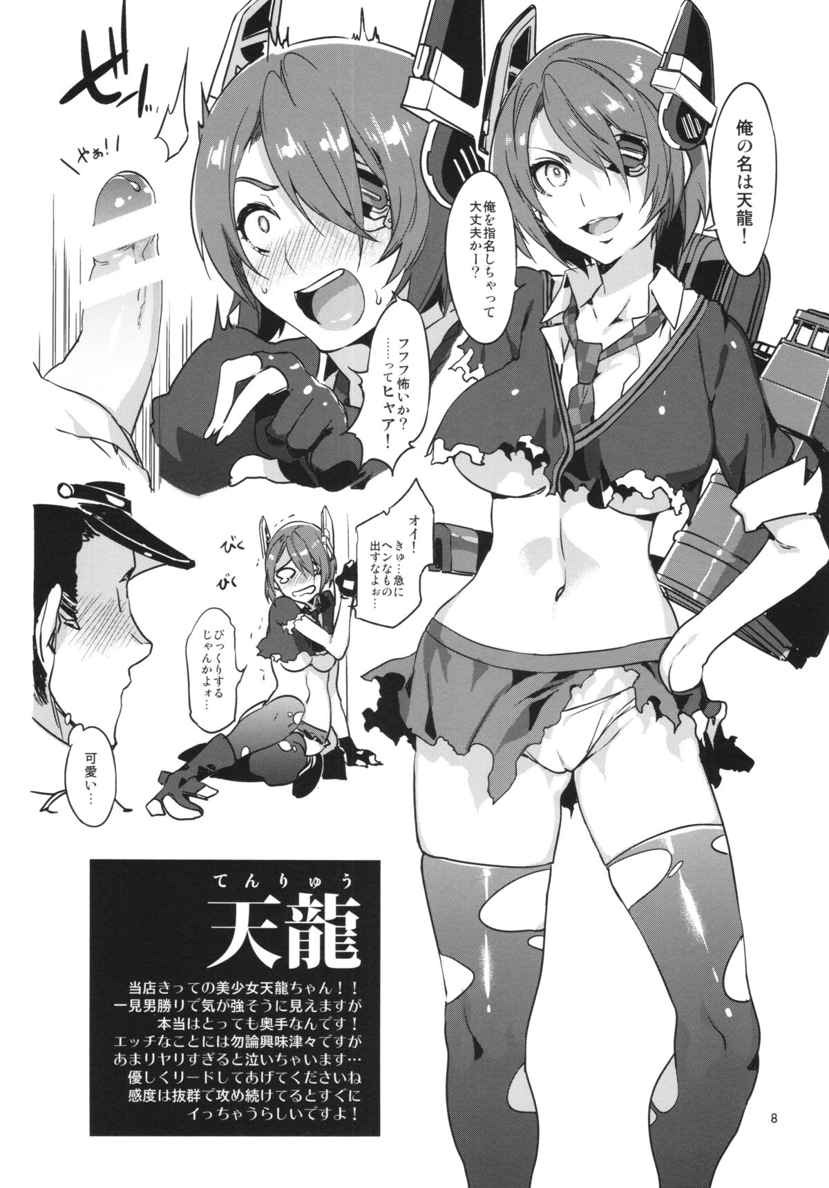 (COMIC1☆8) [Alice no Takarabako (Mizuryu Kei)] Sairoku Collection (Kantai Collection -KanColle-) page 8 full