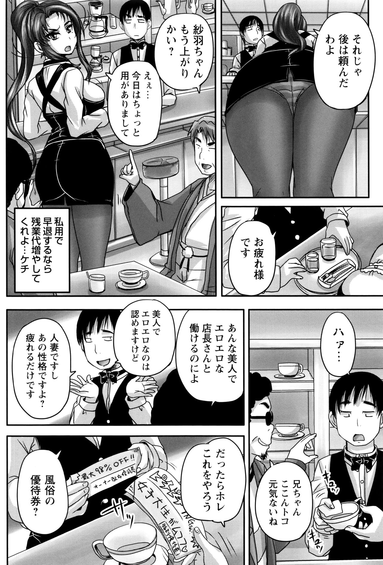 [Nozarashi Satoru] Kissa Hitozuma Nikudorei page 11 full