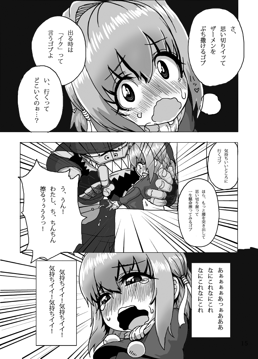 [Suteinu Nursery (Hagotae Spa)] Kaitlyn no Nichijou (Wild Arms 3) [Digital] page 15 full